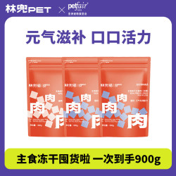 林兜猫 林兜生骨肉冻干营养益生元健康元气成猫幼猫粮零食300g