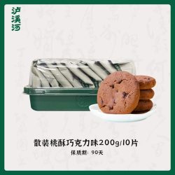 泸溪河 桃酥糕点功夫桃酥饼干传统中式糕点心休闲零食干脆面包丁