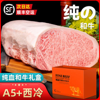 原切牛排澳洲BMS12和牛西冷牛排原切谷饲雪花牛肉