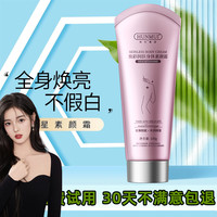 焕彩身体素颜霜提亮懒人黄黑皮留香滋润持久奶油肌女身体乳不假白