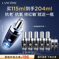 兰蔻 超修小黑瓶精华115ml（赠89ml 到手共204ml）