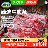 移动端、88VIP：祁连天宝 牛肋条甘肃祁连山黄牛牛肋肉散养牛肉去骨牛肋条肉生鲜烧烤食材