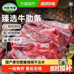 祁连天宝 牛肋条甘肃祁连山黄牛牛肋肉散养牛肉去骨牛肋条肉生鲜烧烤食材