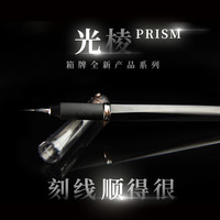 箱牌 光棱PRISM 超顺刻线刀 防滑圆弧弧面稳定全新系列
