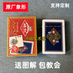 姚记 1副)姚记0218魔术扑克原厂象形密码背面肉眼记号牌表演牌