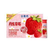 移动端：安慕希 草莓味减蔗糖酸牛奶