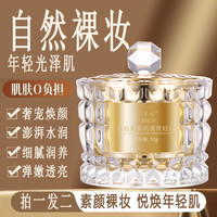 （贵妇童颜膏）（豆腐渣质地）养肤面霜