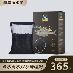 粹昊净水宝净化过滤滤材底滤材料鱼缸过滤家用滤材养鱼净水除黄水