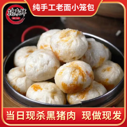 铭来鲜手工速冻黑猪肉小笼包包子嵊州速食早餐鲜肉小笼包蒸煮即食