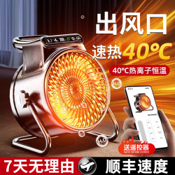 5＆EK 小钢炮暖风机家用取暖器节能省电全屋加热客厅用大面积取暖速热