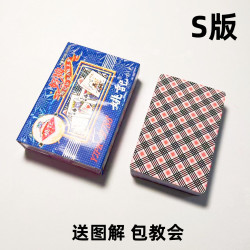 姚记 1副)姚记9788 S版魔术扑克原厂手工密码背面识牌肉眼记号牌表演