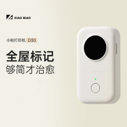 小标 D30N标签打印机小型多功能水电线缆标记标签便携打印