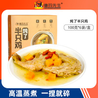 德玛先生 炖了半只鸡  酥骨鸡+枸杞+胡萝卜狗狗零食