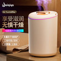 赛琦雅 加湿器卧室大型家用静音ai学生大容量喷雾器空气净化细腻大雾量