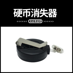 佳宝莉源 硬币消失器 硬币消失术 带隔音片 硬币魔术道具近景套装
