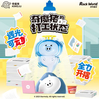 洛克星球 奇魔猪盲盒打工状态系列可动摆件光动手办
