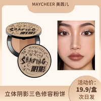 MAYCHEER 三色高光立体两用提亮修容粉饼盘阴影粉鼻影侧影暗影565
