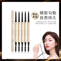 MKING PRETTY 小金筷双头眉笔 纤细眉笔防水防汗不晕妆持久精致细头