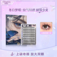 新手放大双眼超软卷翘牢固免胶单簇假睫毛