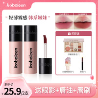 卡比郎 kobeleen粉管唇釉显白轻薄哑光