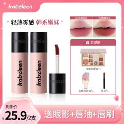 卡比郎 kobeleen粉管唇釉显白轻薄哑光