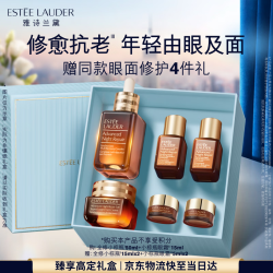 雅诗兰黛 小棕瓶修护系列 特润修护护肤套装 (肌活精华露第七代50ml+精华眼霜15ml)