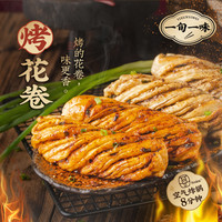 一旬一味 层层有料手工千层烤花卷香辣椒盐4袋组合装共16只