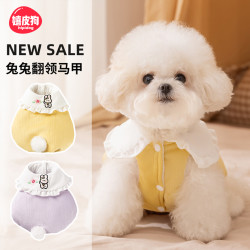 嬉皮狗 衣服可爱兔兔翻领马甲比熊小型幼犬秋冬加厚宠物衣服0627会员福利