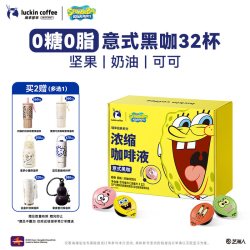 瑞幸即享咖啡 瑞幸咖啡 luckin coffee  coffee咖啡 幸咖啡 浓缩咖啡液0糖0脂