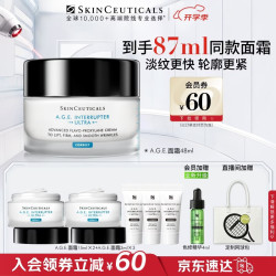 修丽可 AGE紧致塑颜精华霜 新版
