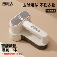 南极人 毛球修剪器衣服起球剃毛器刮毛器打毛器去毛球神器除毛球器