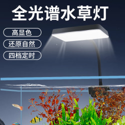 小鱼缸灯全光谱小夹灯水草缸高亮显色补光可调角度水草爆藻可定时