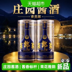 郎酒 青花郎 酱香型白酒 53度 500ml*2瓶
