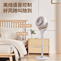 西点空气循环扇台立式小型落地家用静音风扇电扇语音多功能摇头
