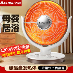 志高 小太阳取暖器台式家用节能速热烤火炉浴室静音电暖器省电暖炉