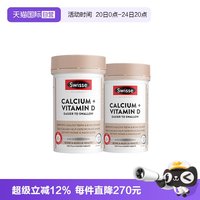 移动端：斯维诗 Ultiboost 钙+维生素D 迷你片 300片*2瓶