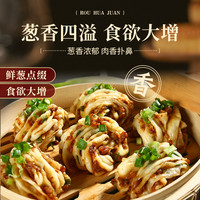 玖泰祥 肉沫花卷葱油卷早餐半成品手工花卷儿童速冻食品懒人早餐T