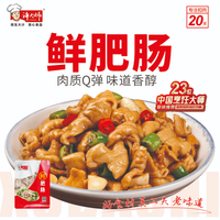 许大师 速冻鲜肥肠200g免洗免切猪大肠配料表干净炒制食用