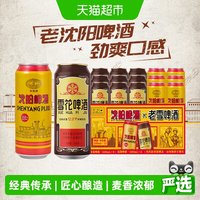 移动端、88VIP：雪花 啤酒 经典沈阳老雪12度 500mL*2罐 啤酒