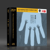 天藝李健《溺爱》HQCD&DSD&母盘直刻&LP大黑胶 天艺唱片 CD经典