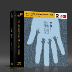 天藝李健《溺爱》HQCD&DSD&母盘直刻&LP大黑胶 天艺唱片 CD经典