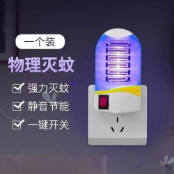 物理灭蚊灯大人小孩都能用居家日用多功能家用学生小型
