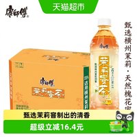 移动端、88VIP：康师傅 茉莉蜜茶 茶类饮料 500ml*15瓶