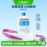 移动端、88VIP：Lubriderm 露比黎登每日保湿身体乳