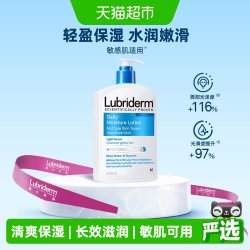 Lubriderm 露比黎登每日保湿身体乳