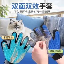 宠物撸猫手套双面手套去浮毛毛刷按摩宠物洗澡手套狗狗撸毛手套
