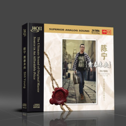 天藝陈宁《青春未央》普通CD&HQCD&HQCDII&1:1直刻&黑胶 天艺唱片
