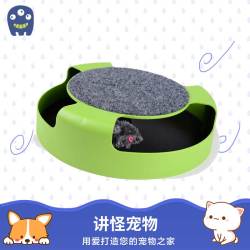 宠物玩具猫咪无影老鼠转盘带小型猫抓板二合一转盘逗猫互动玩具