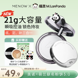 MENOW 萌兰限定蜜粉饼定妆散粉控油持久遮瑕养肤大白饼正品女