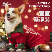 宠咩 狗狗衣服柯基泰迪比熊雪纳瑞猫咪衣服保暖圣诞毛衣冬季暖冬